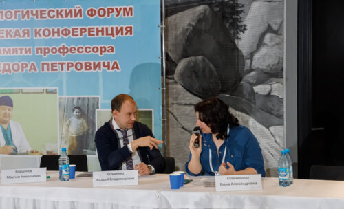 V Межрегиональная научно-практическая конференция «Енисейский урологический форум-2025»